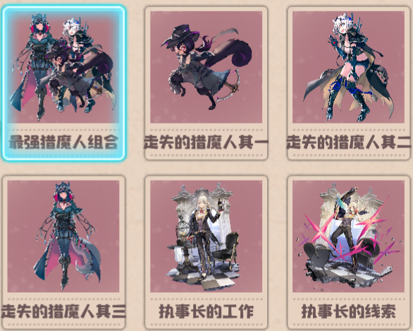四叶草剧场血月古堡猎魔人结局怎么触发 血月古堡猎魔人结局触发方法分享