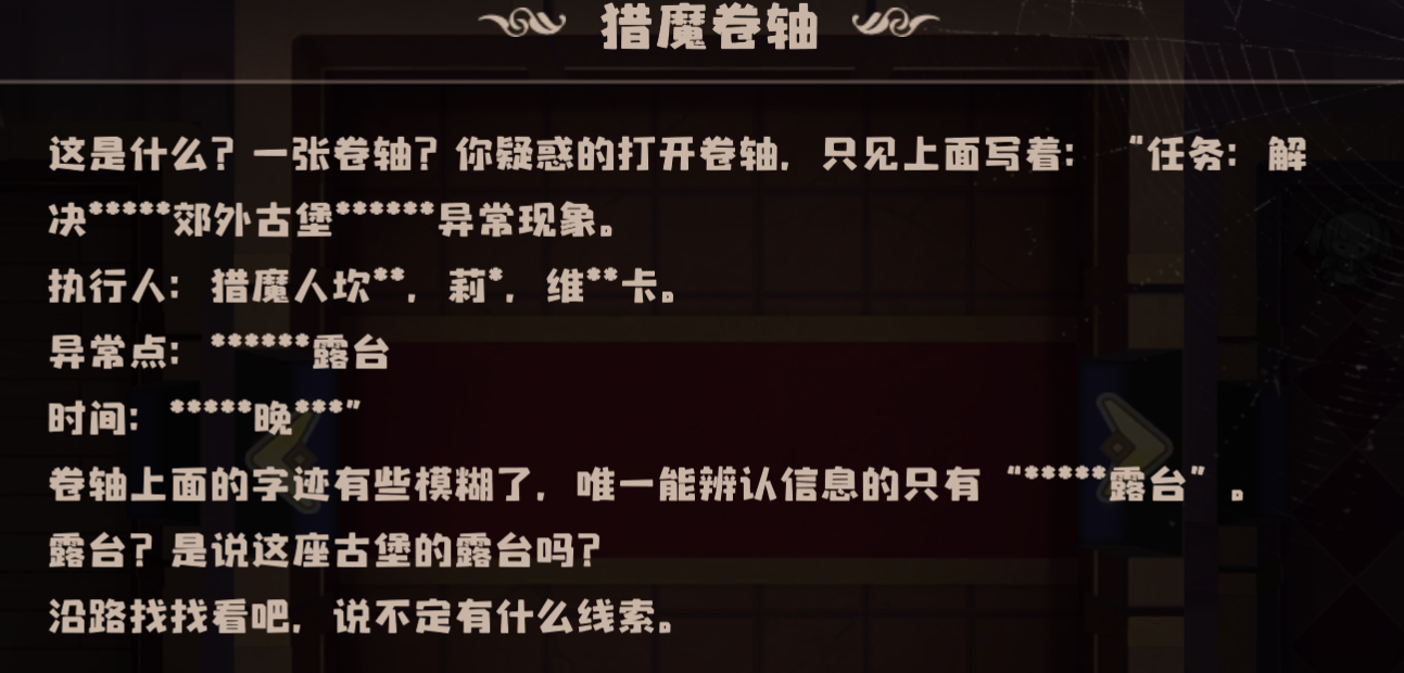四叶草剧场血月古堡猎魔人结局怎么触发 血月古堡猎魔人结局触发方法分享