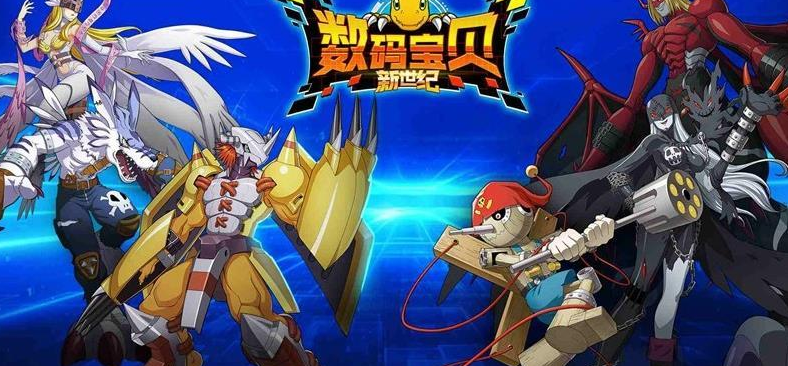 数码宝贝新世纪具体进化路线汇总 数码宝贝进化最终形态是什么