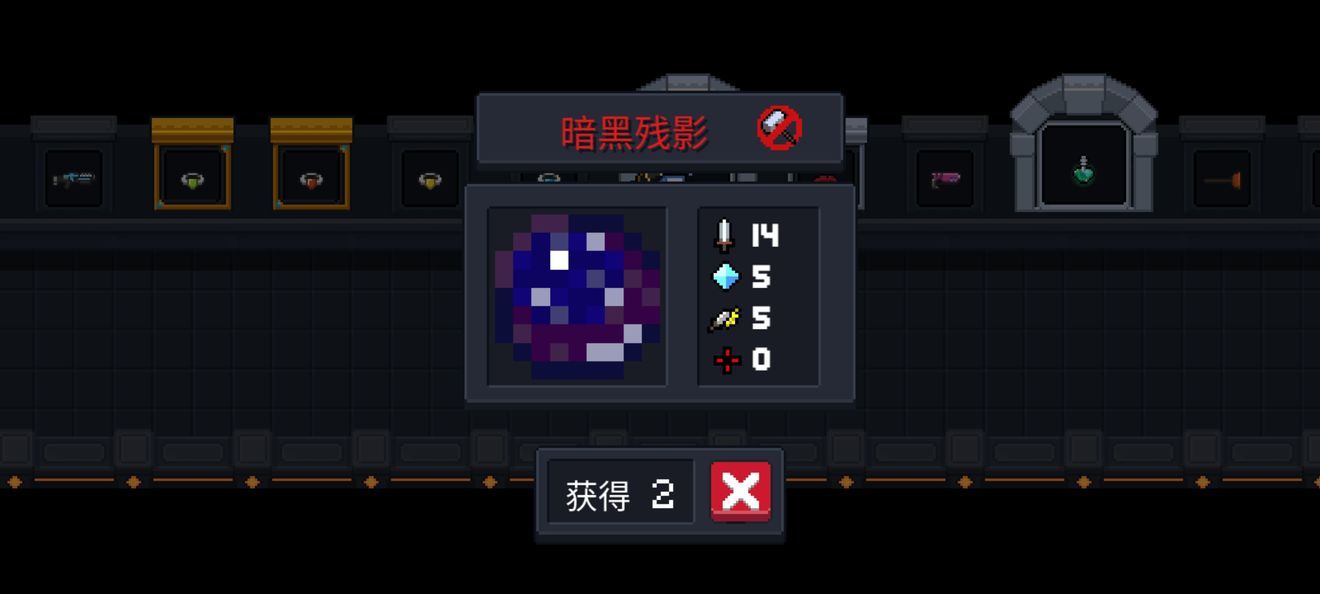 元气骑士无垠黑暗之主属红武暗黑残影解析
