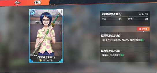 航海王热血航线战鬼瓦帕战意卡怎么选 战鬼瓦帕角色详解