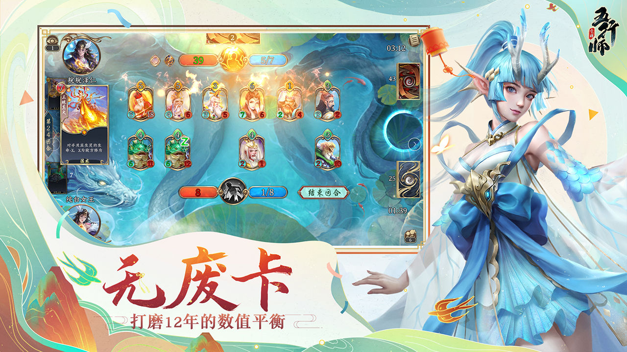 五行师华为版