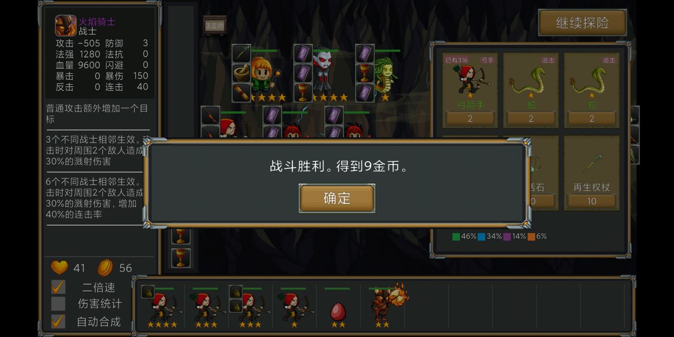 再苟一步降攻流玩法分享