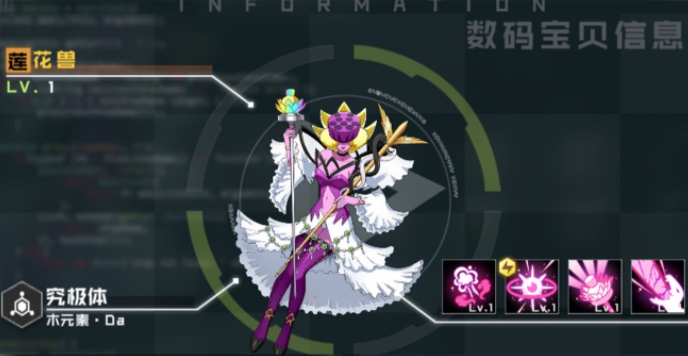 数码宝贝新世纪莲花兽技能是什么 莲花兽技能效果介绍