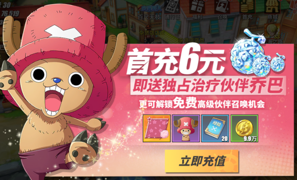 航海王热血航线公测开服礼包介绍及购买指南
