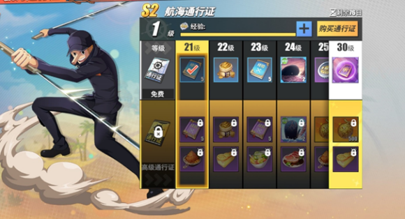 航海王热血航线公测开服礼包介绍及购买指南