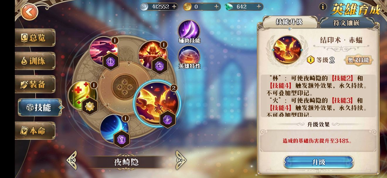 终焉誓约夜崎隐技能介绍 夜崎隐技能效果详解