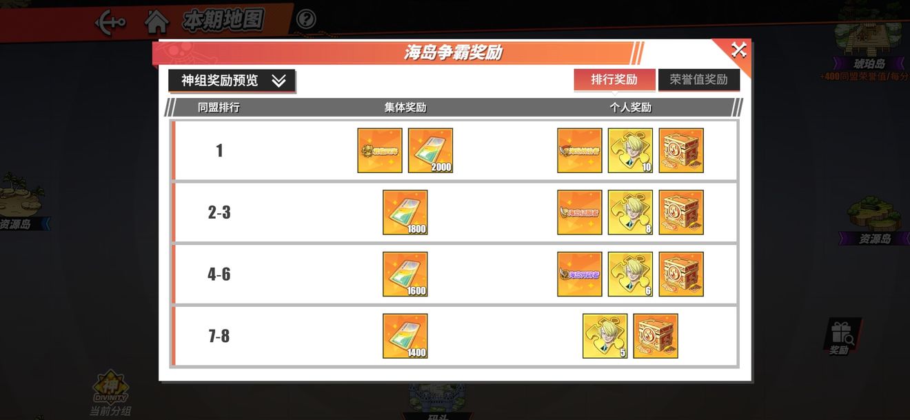 航海王热血航线深海监狱攻略 深海监狱打法及技能推荐