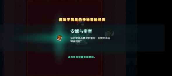 坎公骑冠剑普通3-5地图怎么走 普通3-5地图流程详解