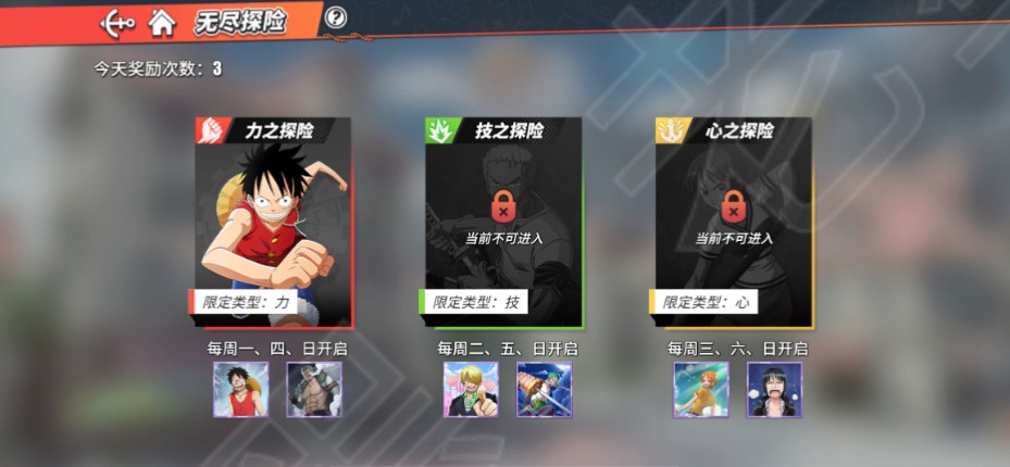 航海王热血航线攻略汇总 副本打法及角色培养指南