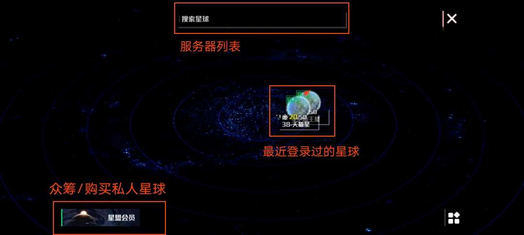 我们的星球新手攻略大全 新手入门指南