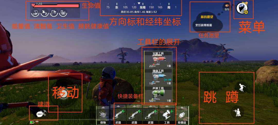 我们的星球新手攻略大全 新手入门指南