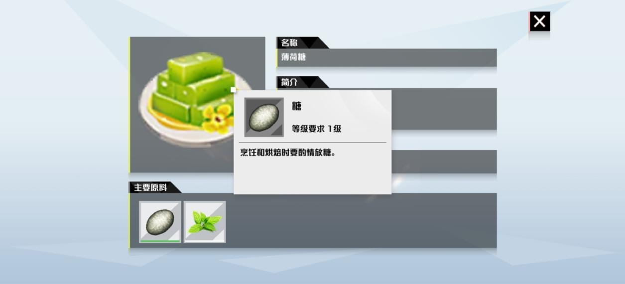 我们的星球糖怎么获得 糖获取途径介绍