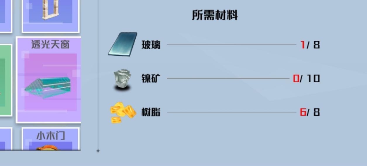 我们的星球玻璃板砖怎么获得 玻璃、板砖获取攻略