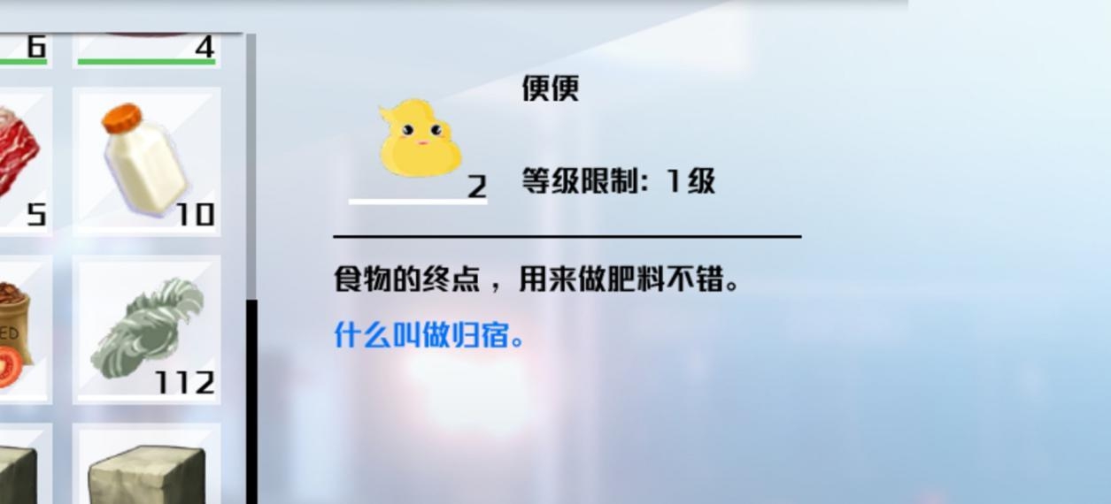 我们的星球便便获取攻略 便便怎么获得