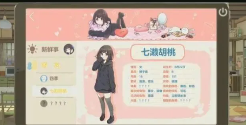胡桃日记表情包少女零氪玩法技巧 平民佛系养成攻略