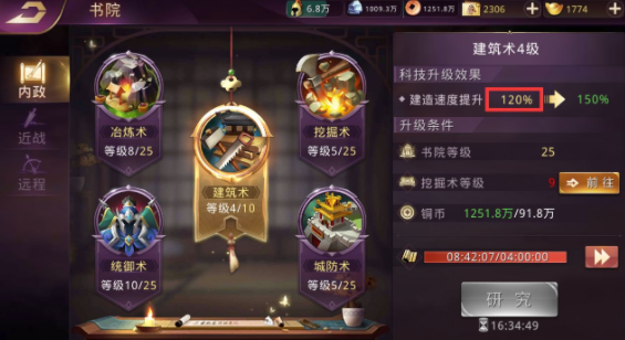 战国梦书院培养推荐攻略 书院各种功能介绍