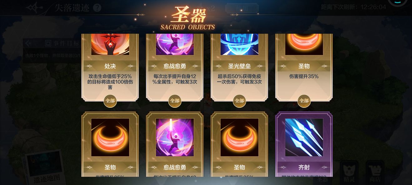 奥奇传说遗迹攻略 遗迹阵容搭配及打法分析