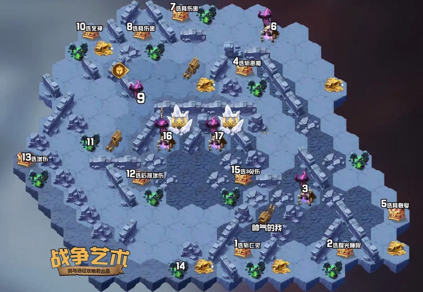 剑与远征战争艺术攻略 战争艺术全奖励通关路线图一览
