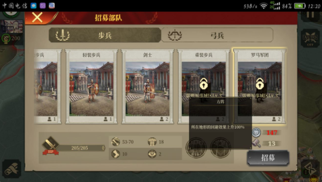 大征服者罗马兵种强度解析 兵种配合技巧分享