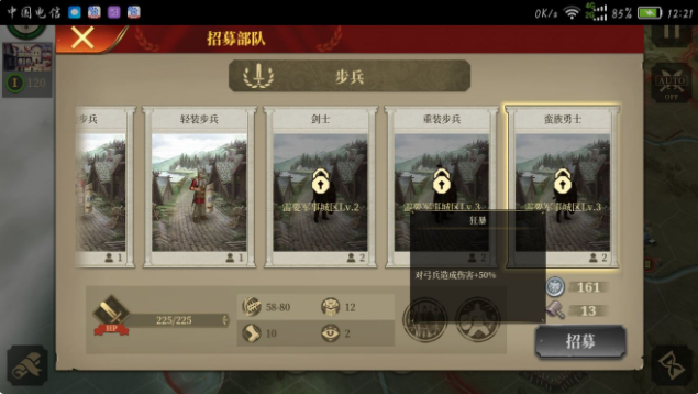 大征服者罗马兵种强度解析 兵种配合技巧分享