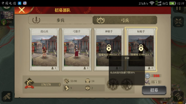 大征服者罗马兵种强度解析 兵种配合技巧分享