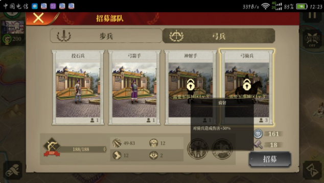 大征服者罗马兵种强度解析 兵种配合技巧分享