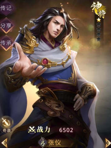战国梦张仪怎么获得 张仪面板属性及技能解析