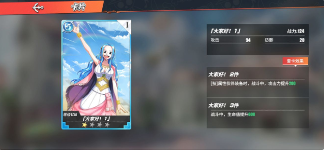 航海王热血航线火拳艾斯战意卡搭配攻略 火拳艾斯对战技巧详解