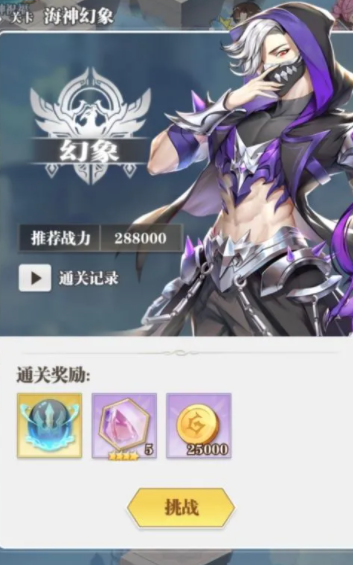 斗罗大陆武魂觉醒海神幻像海神之光通关打法思路分享