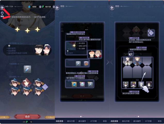少女的王座战斗系统详解 战斗技巧分享