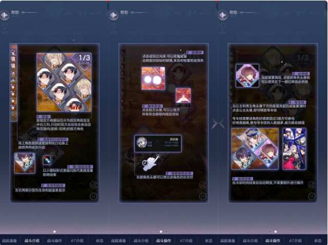 少女的王座战斗系统详解 战斗技巧分享