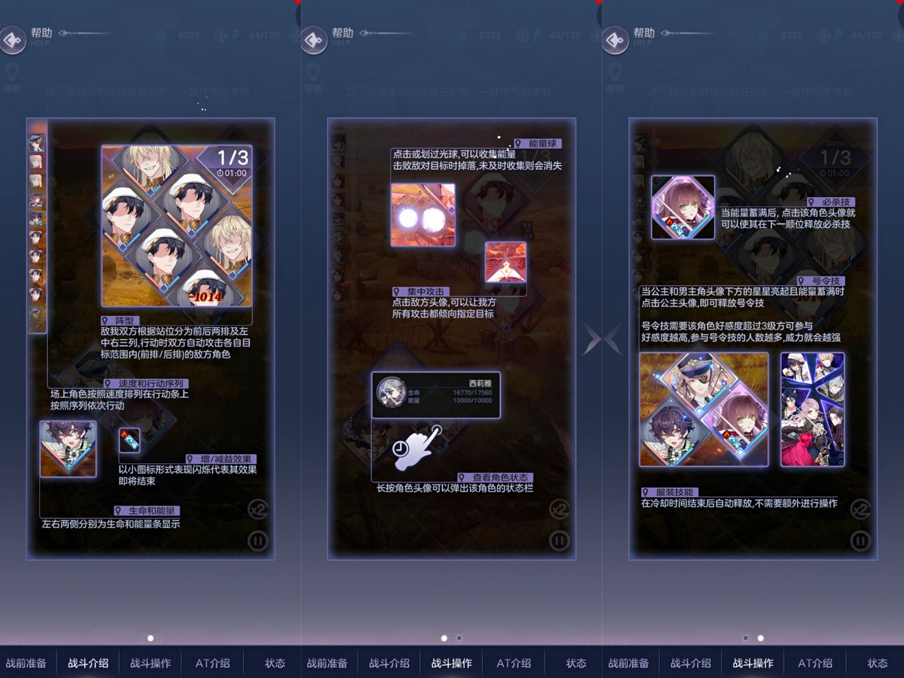 少女的王座战斗攻略 新手战斗技巧分享