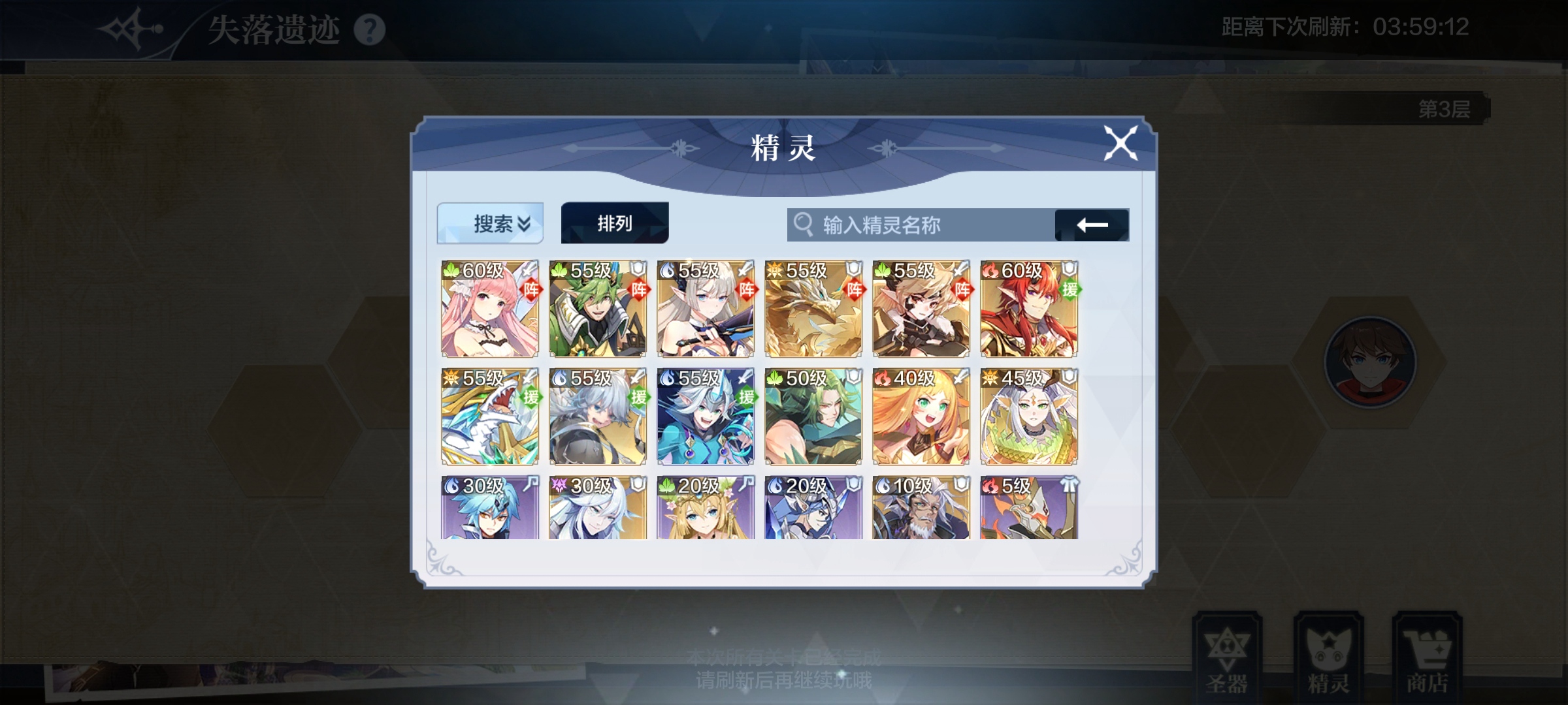 奥奇传说遗迹速通攻略 阵容及打法分析