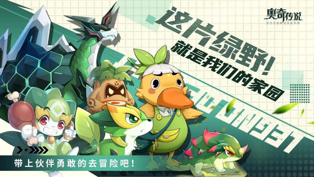 奥奇传说快速获取钻石攻略 钻石获取及消费指南