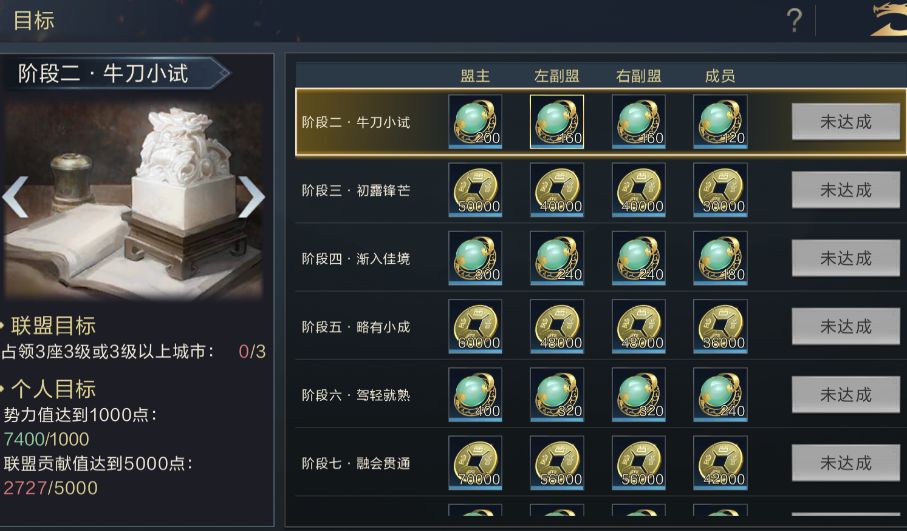 鸿图之下联盟玩法介绍