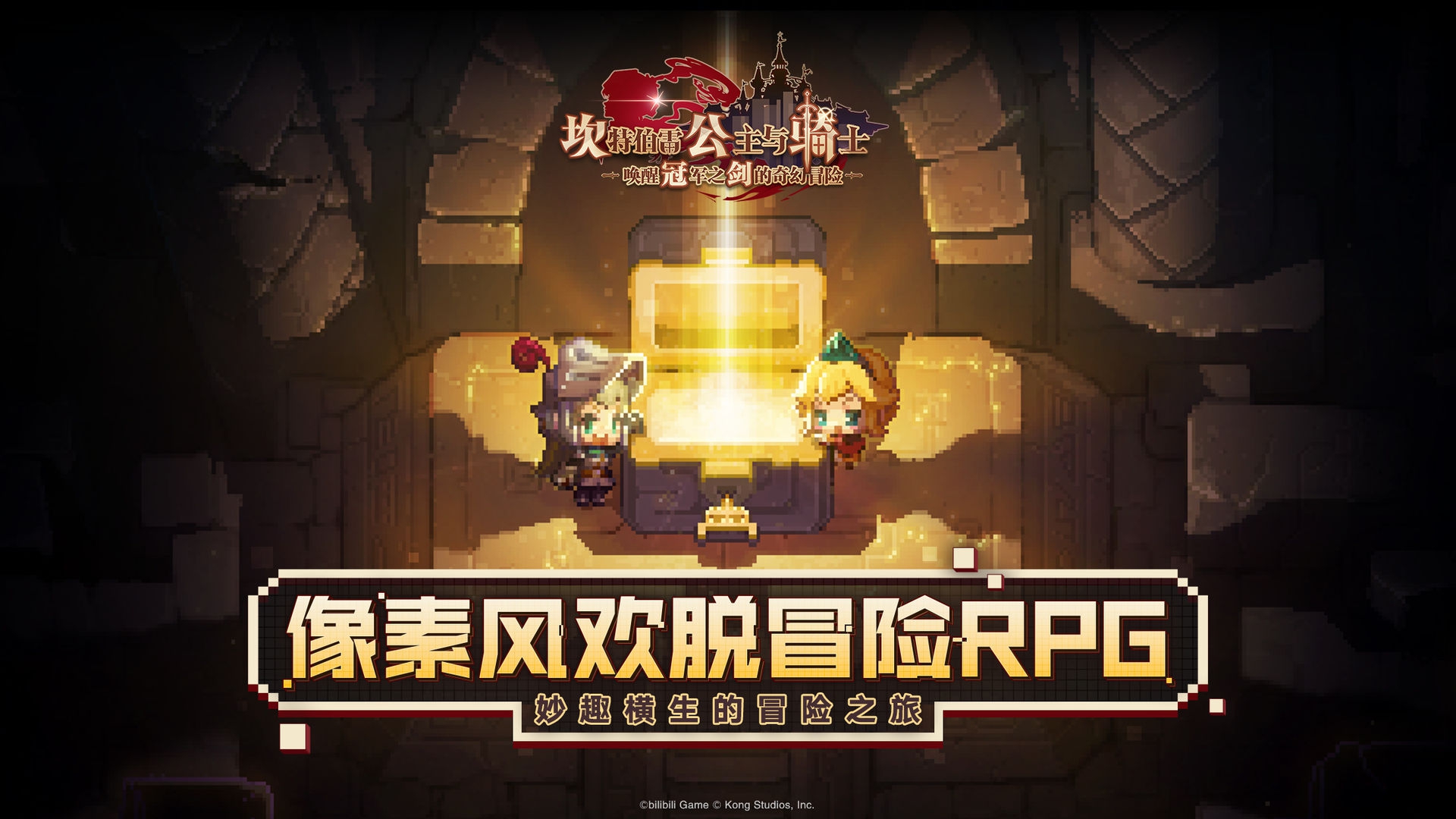 坎公骑冠剑通行证值得买吗 通行证购买建议