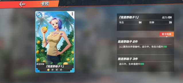 航海王热血航线乌索普战意卡搭配攻略 乌索普对战技巧详解