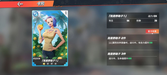 航海王热血航线艾尼路战意卡搭配攻略 艾尼路对战技巧详解