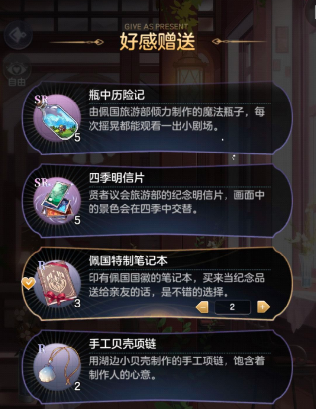 少女的王座系统详解 玩法功能一览