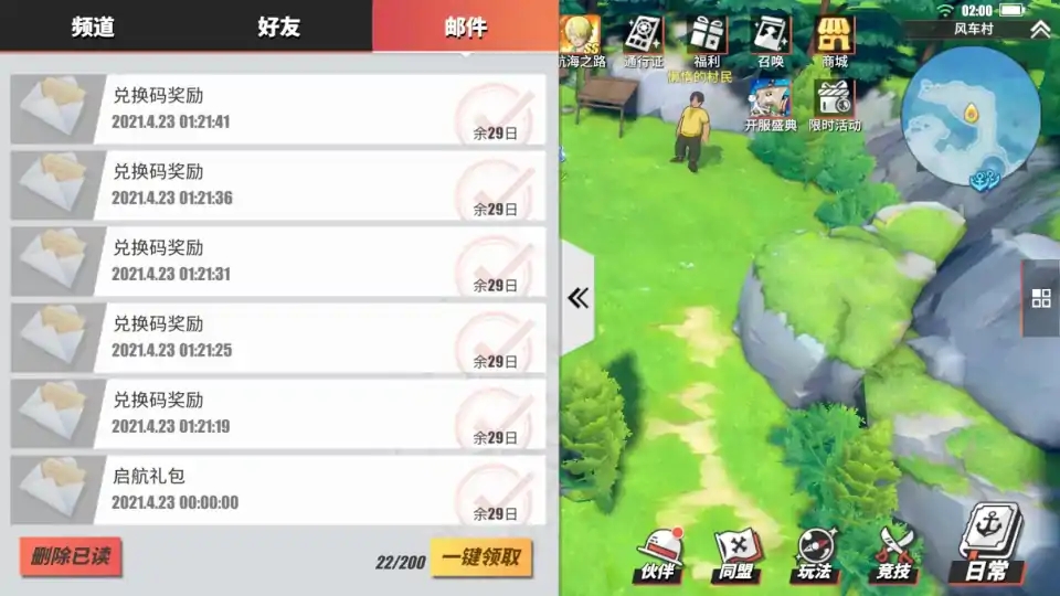 航海王热血航线兑换码分享 最新可用兑换码一览