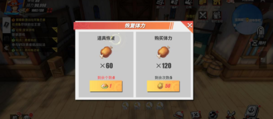 航海王热血航线体力值分配及获取技巧分享