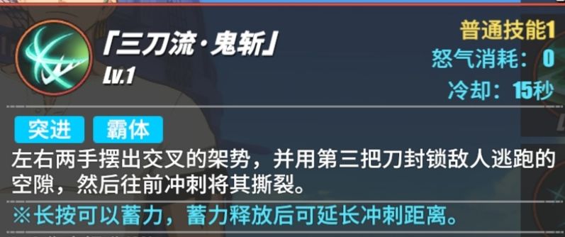 航海王热血航线索隆强不强攻略 索隆全技能解析