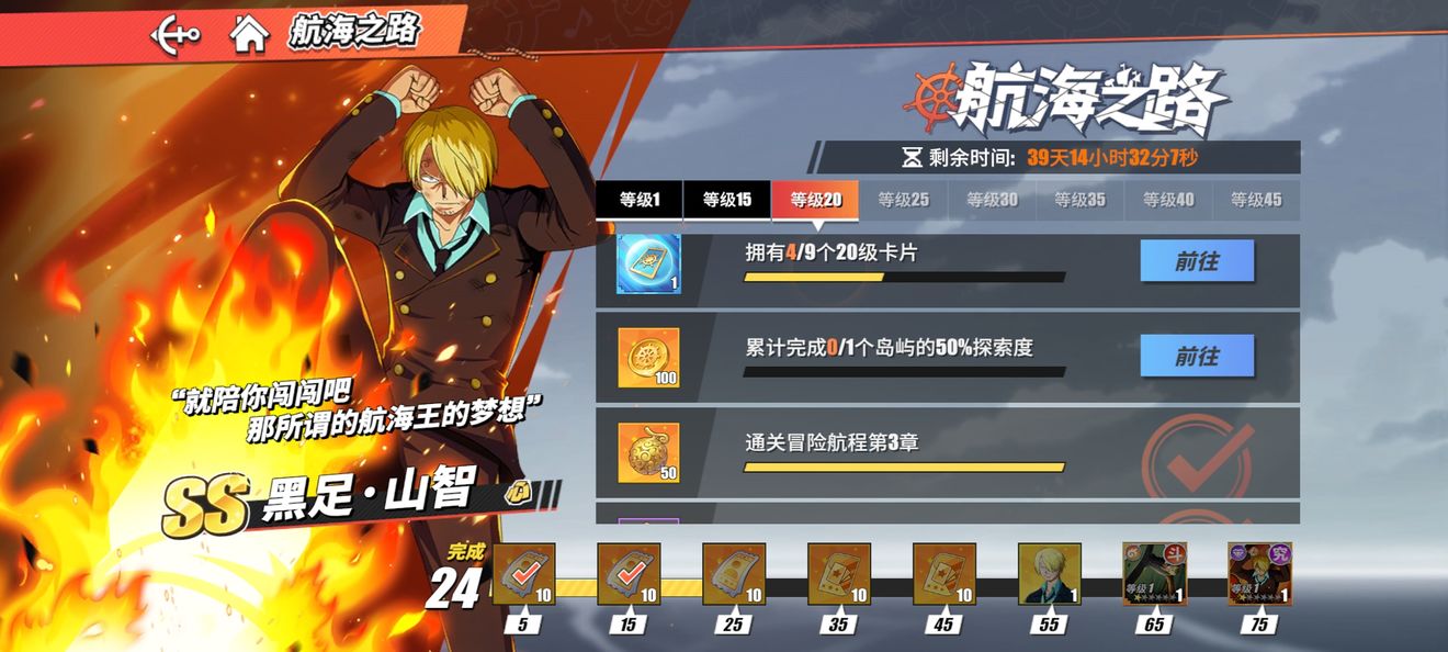 航海王热血航线岛屿探索攻略 岛屿探索怎么玩