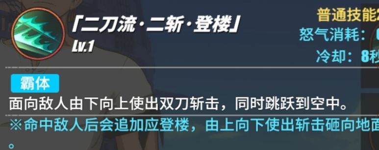 航海王热血航线索隆强不强攻略 索隆全技能解析