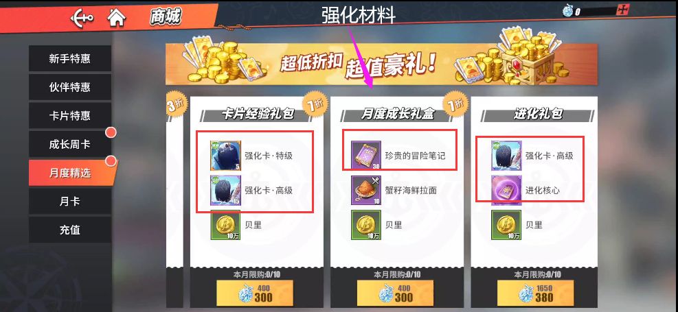 航海王热血航线怎么氪金最划算 氪金攻略推荐