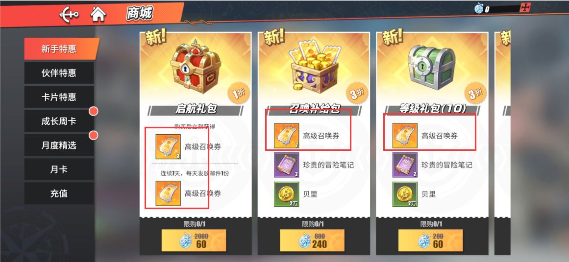 航海王热血航线怎么氪金最划算 氪金攻略推荐