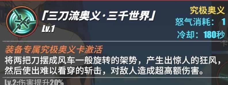 航海王热血航线索隆强不强攻略 索隆全技能解析