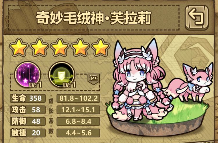牧羊人之心三周年魔物评测 芙拉莉强不强
