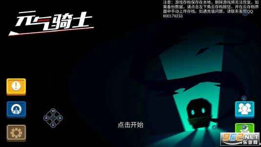 元气骑士3.1.0新特性分享 天启内机甲隐身且受隐遁buff增益攻略